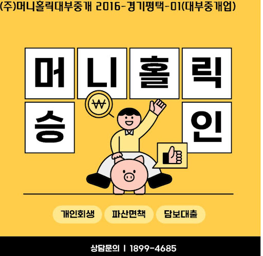 법적 절차와 함께하는 개인회생대출 활용 가이드